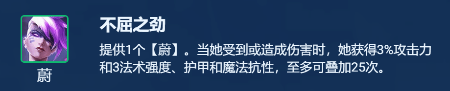 金铲铲之战S8.5赌蔚怎么玩 不平之劲蔚主C阵容搭配攻略[多图]