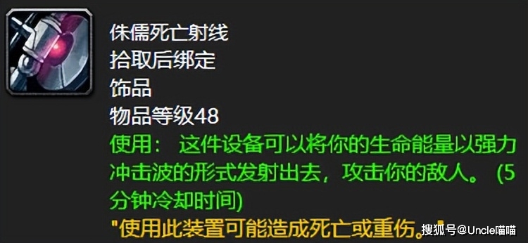 魔兽世界：60年代十大低品级准神器，骨灰玩家用了曲呼高端！