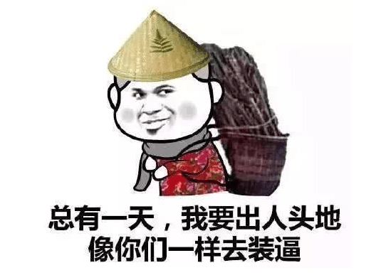 笑话：叔，彩礼两万块是不多，但是我的花呗额度只要一万七