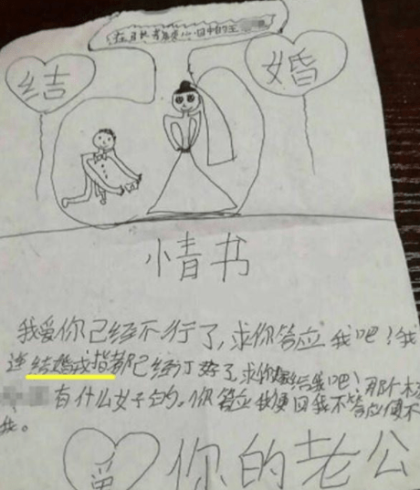 “成婚戒指已选好”，小学生“情书”被不测截胡，教师看完被打动