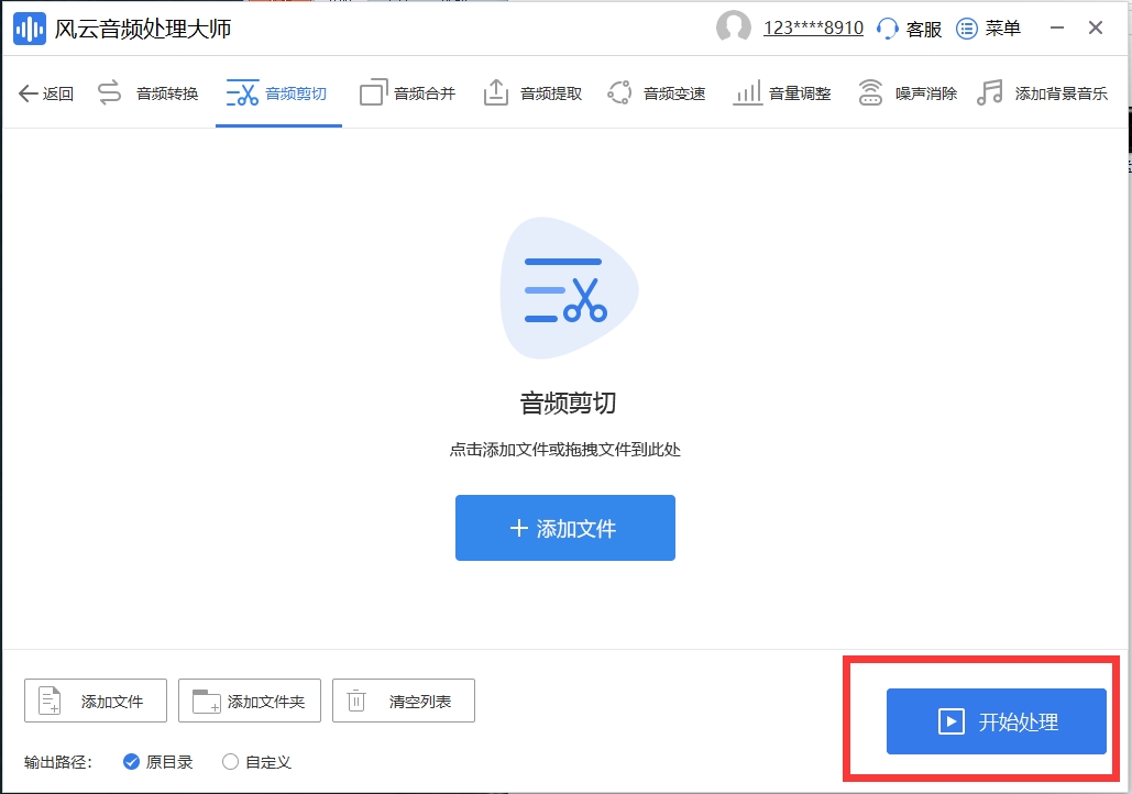 怎么造做本身的音乐铃声？用软件轻松搞定！