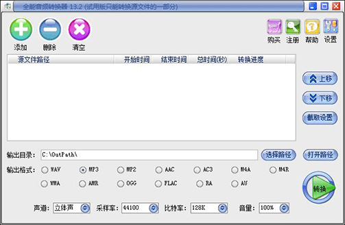 mp3剪辑软件哪款好用？