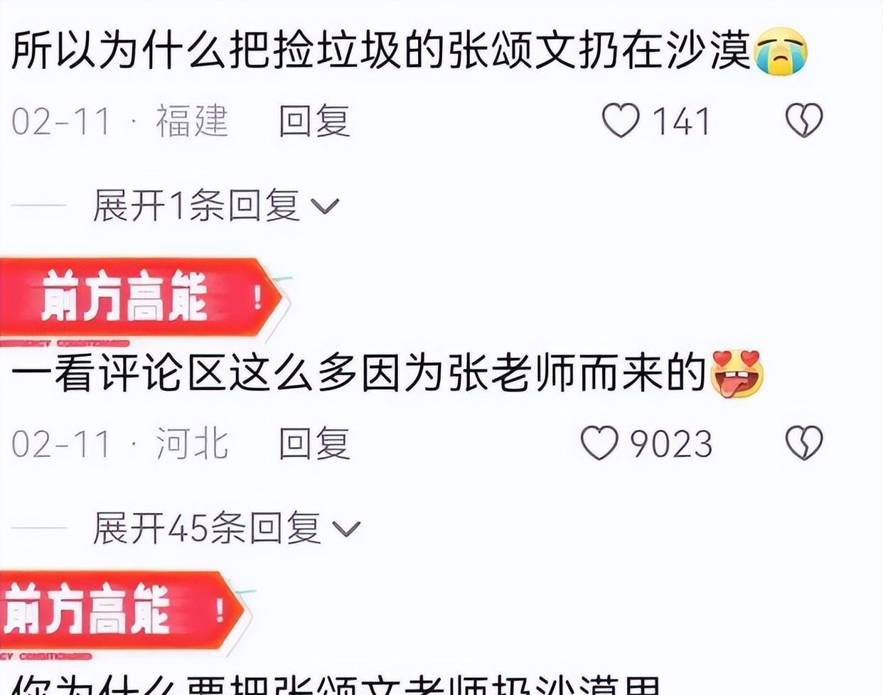 “吃鱼哥”张颂文：爆红之后的第一课，人红长短多