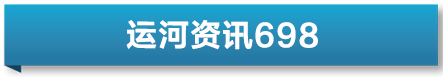 运河资讯｜WCCO主席王进健率团赴德国 荷兰 法国拜候和招商推介