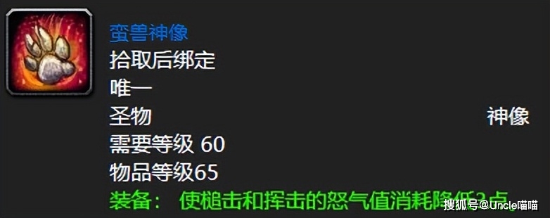 魔兽世界：60年代十大低品级准神器，骨灰玩家用了曲呼高端！