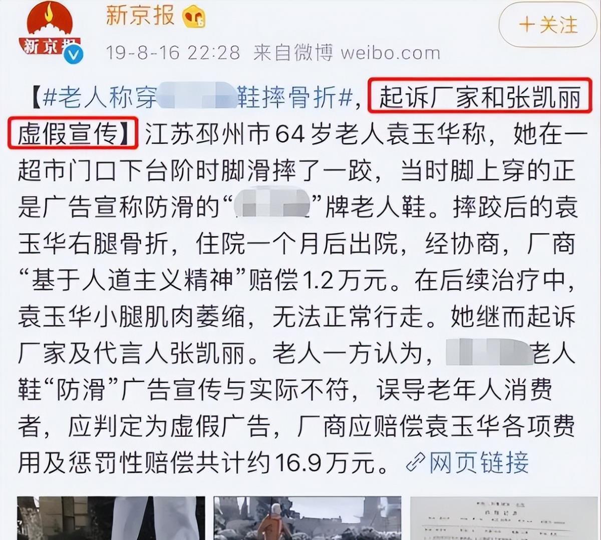 张凯丽末于为本身的“华美”付出了代价！