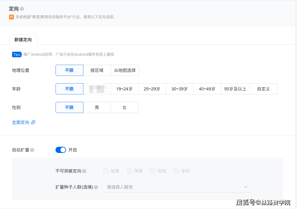 腾讯搜刮告白操做攻略指南