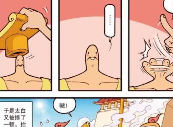 搞笑漫画：玉帝吃了“缩头丸”，画面太辣眼，太白又惹祸了！