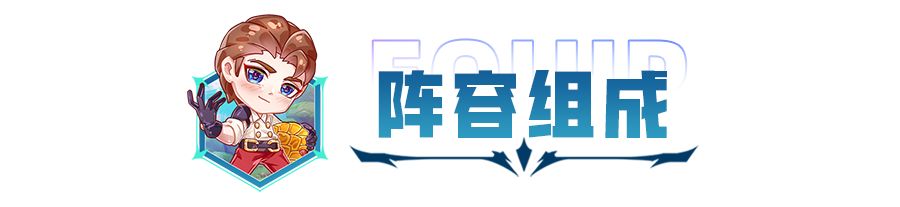 金铲铲之战：版本最强一费赌狗阵容，热补钉后版本谜底来了！