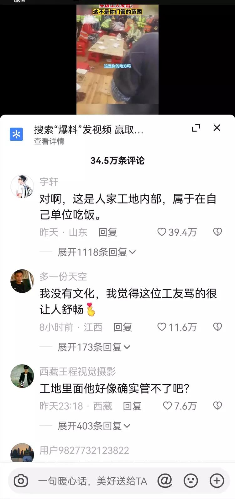 “你不吃饭就滚蛋！”短短7个字9秒钟视频，揭露了城管执法的为难