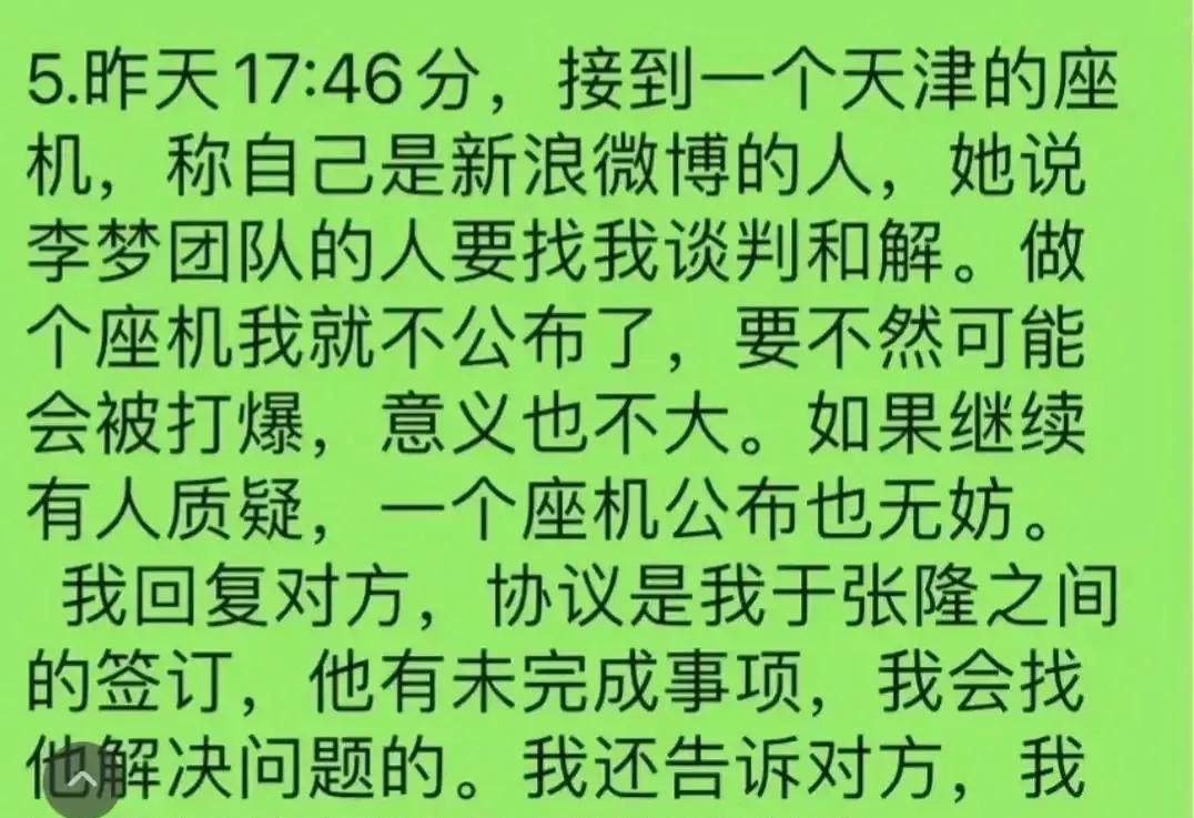 女篮不出席微博之夜，实因令人束手无措，李梦或许应该深思