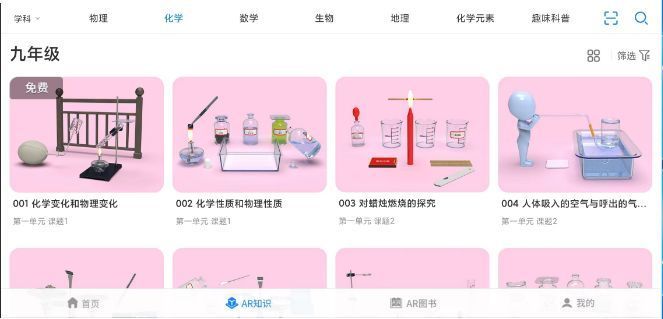 中小学家长群疯狂安利的进修型APP