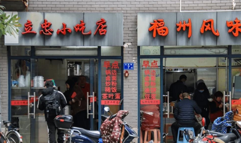 福州独有的特色卤面，就在元帅路上的「立忠小吃店」