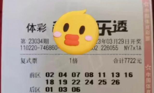 23034期大乐透晒票：以清醒的思维面临人生，才是负责任的表示