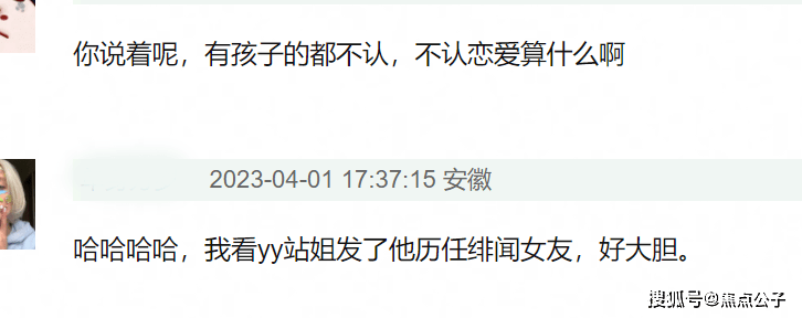 滑雪锤了？网传杨洋王楚然滑雪场热吻自拍，女方红色指甲很锤？