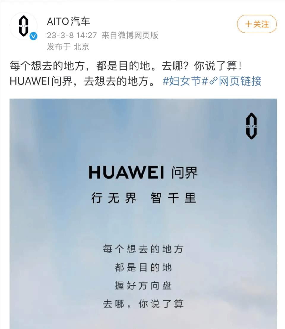 原创
                HUAWEI问界回归“问界”名字单飞，华为仍是不造车吗？