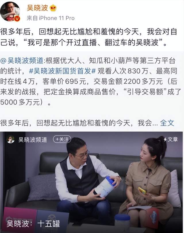 万万人旁观销售额不敷50万，马保国只要流量没粉丝？