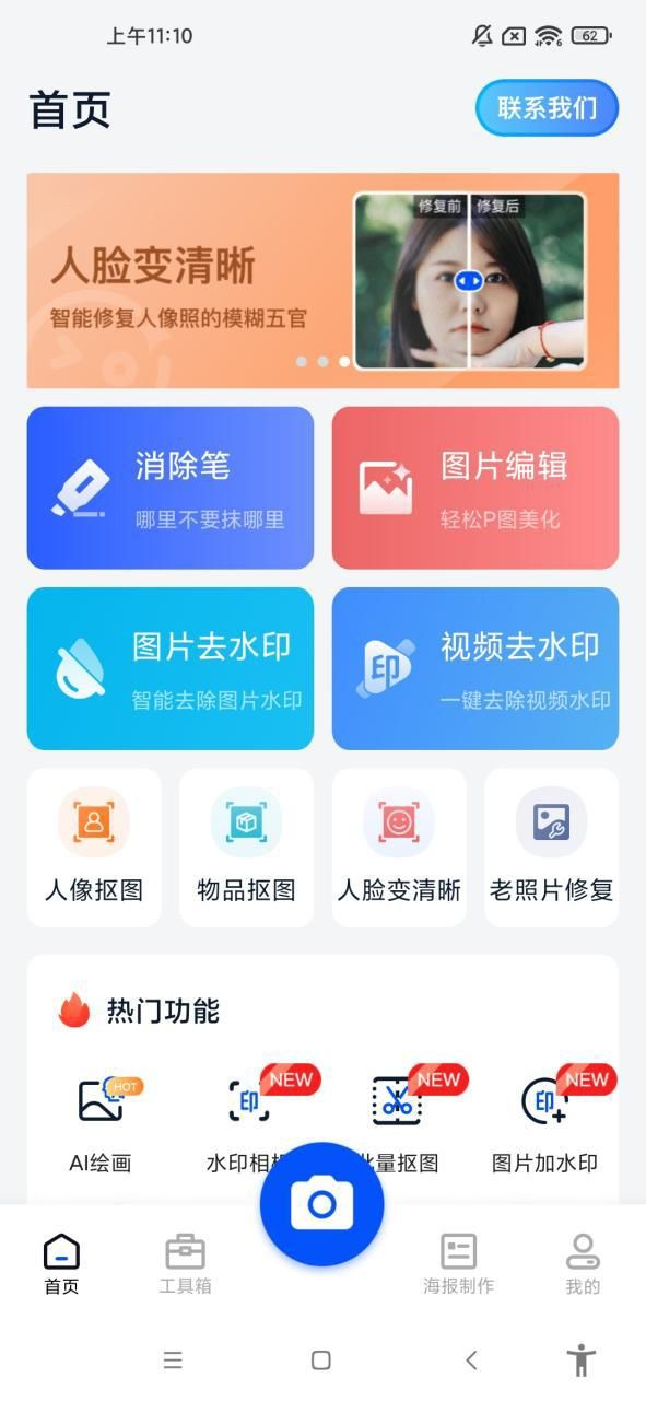 去视频水印软件哪个好？