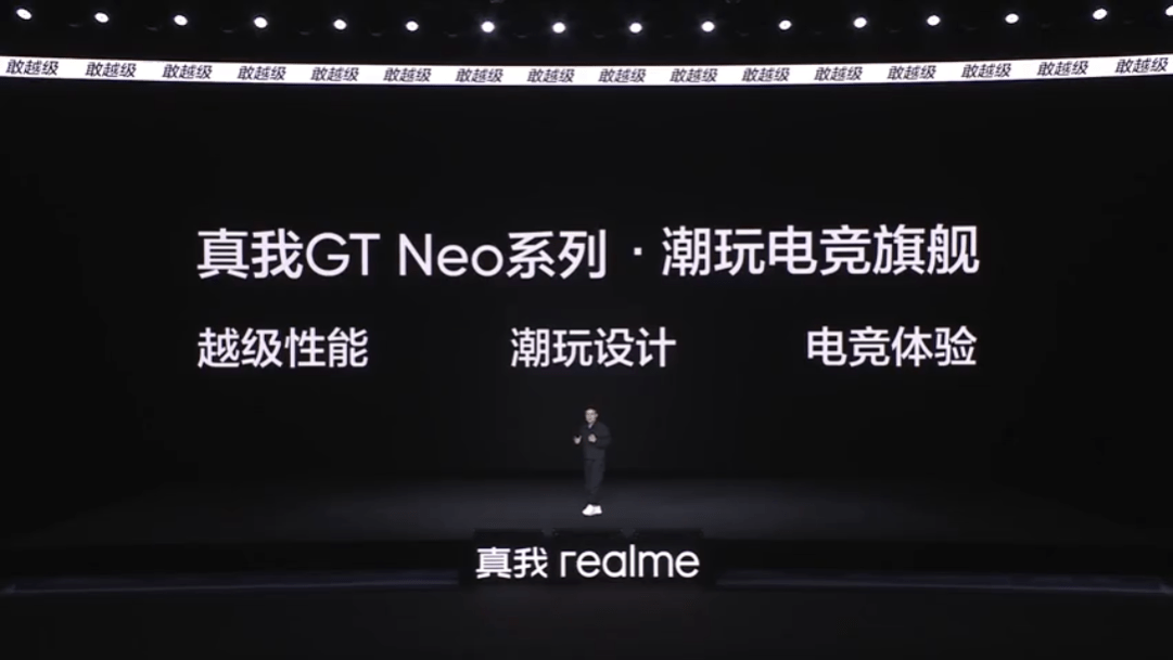 实我GT Neo5 SE仅1999射门价，全民普及百瓦闪充