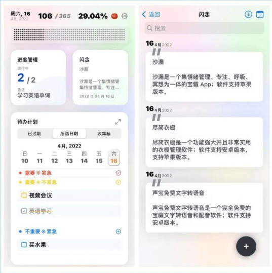 每日产物分享，一路来看看吧