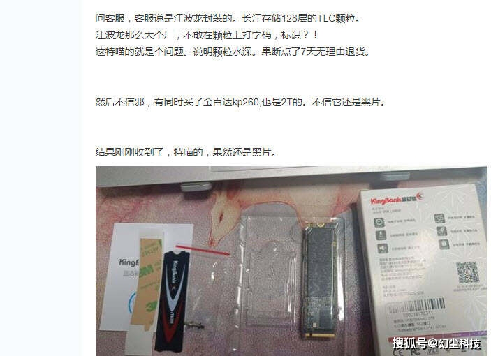 国产SSD翻车是实的吗？看了一下，良多都是危言耸听的无稽之谈