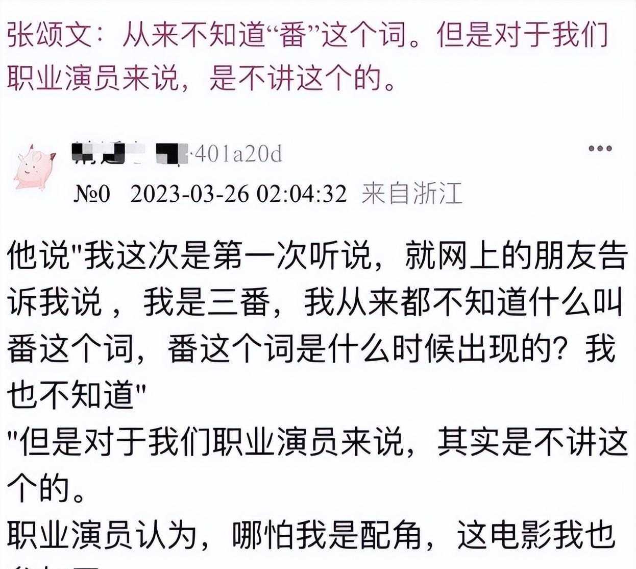 赵丽颖肖央二搭片子，或成二番引粉丝不满，张颂文的话对此很适用