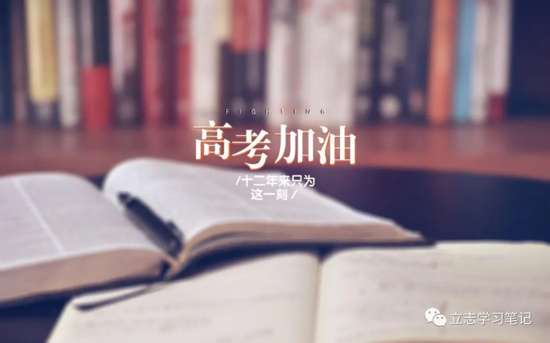 高三了英语成就出格差该怎么办？从差生到学霸，只因做了那些！