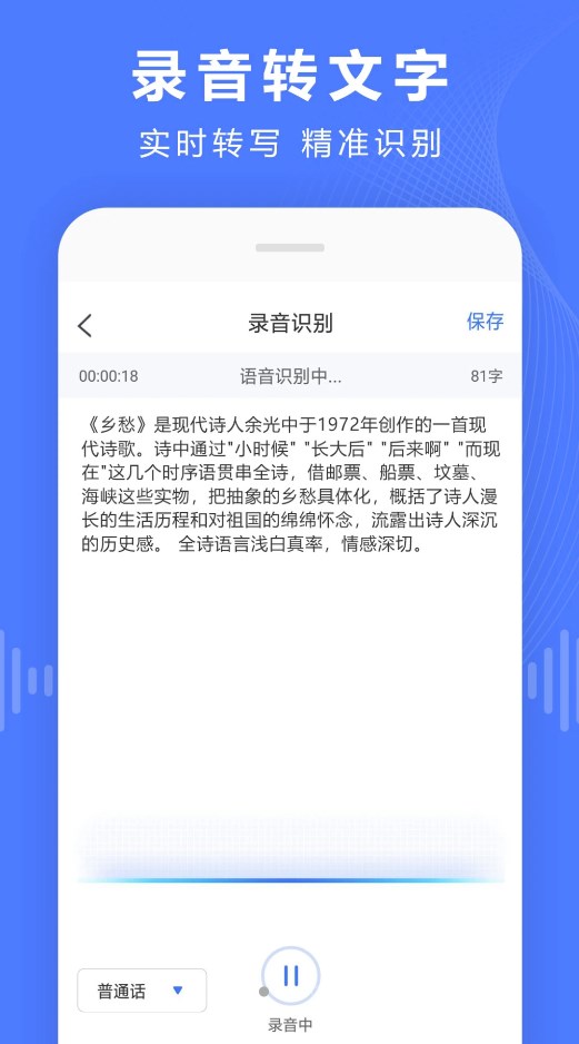 文字转换语音软件哪个好用？保举各人利用那三款