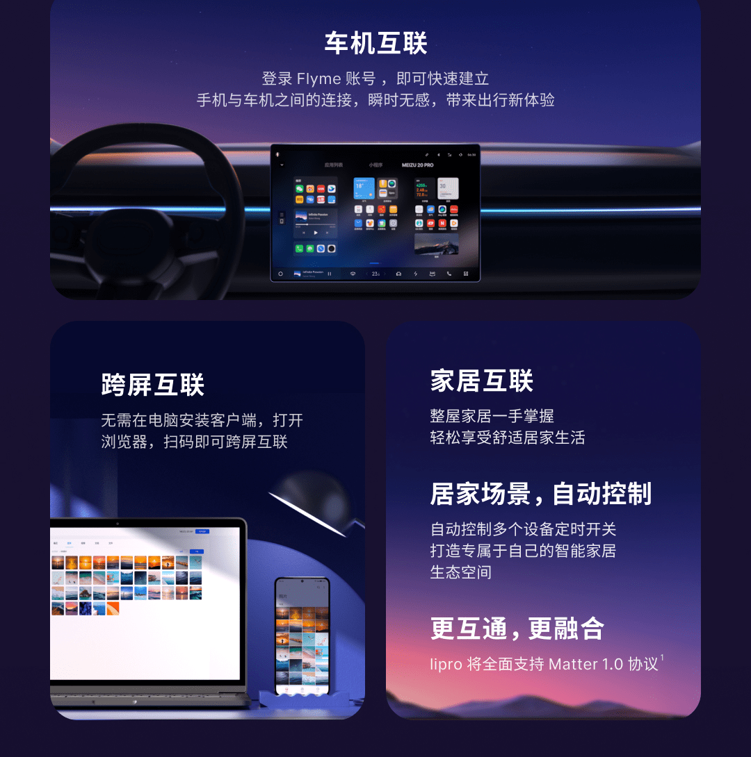 原创
                魅族Flyme Auto上车领克08，不输华为鸿蒙车机？