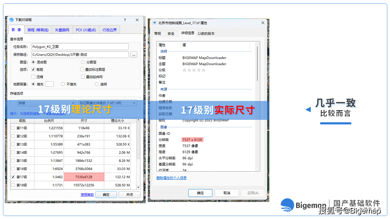 想要获取斗极实时高清卫星地图的，看那里！