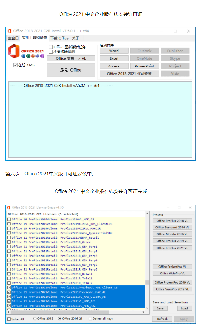 办公软件Office下载-office软件电脑必备安拆教程