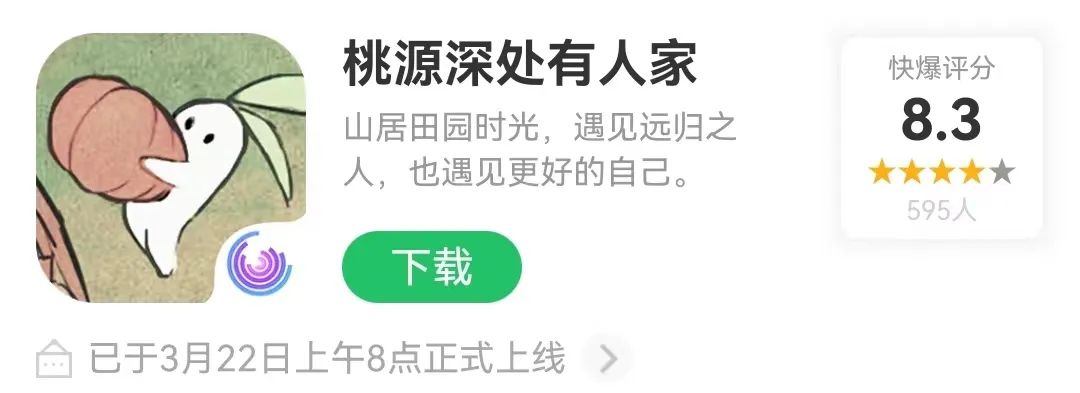 海外音游汉化版跻身TOP10，《桃源深处有人家》排名下滑