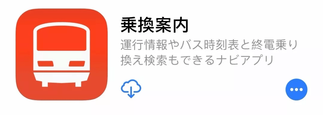 日本艺术留学必需下载保藏的几大热门APP