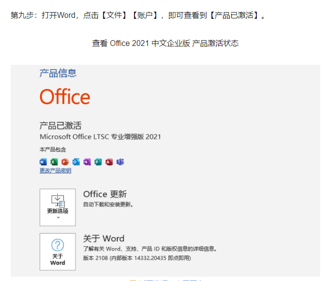 办公软件Office下载-office软件电脑必备安拆教程