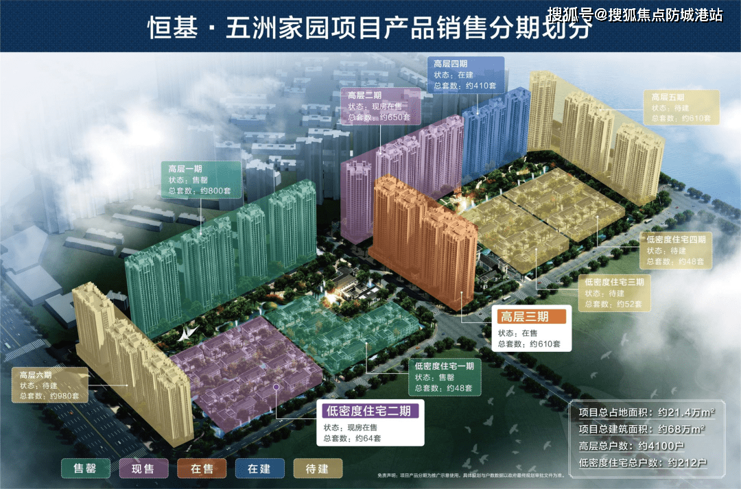 五洲家园（五洲家园）楼盘网站丨五洲家园房价_户型图_地址_楼盘详情