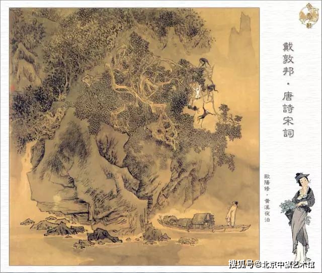 国画家戴敦邦再向上海交大捐赠唐诗国画做品100幅--北京中旗艺术馆