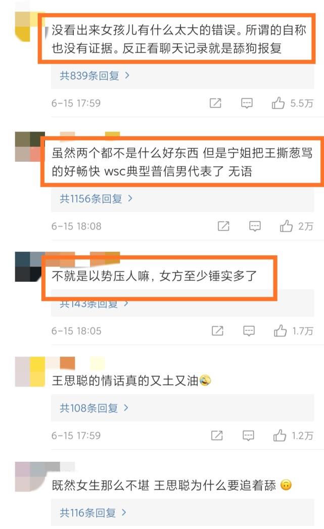 孙一宁发文称王思聪被气疯了，王思聪疑似已抵达女方所在地，孙一宁在线报安然