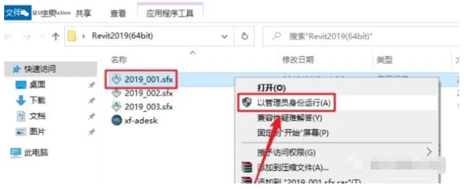 Revit 2016：下一代建筑设想软件的全面进化 安拆步调 2016安拆包