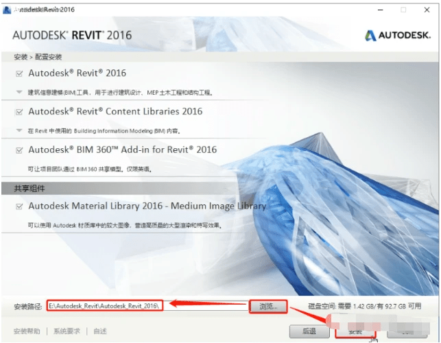 Revit 2016：下一代建筑设想软件的全面进化 安拆步调 2016安拆包