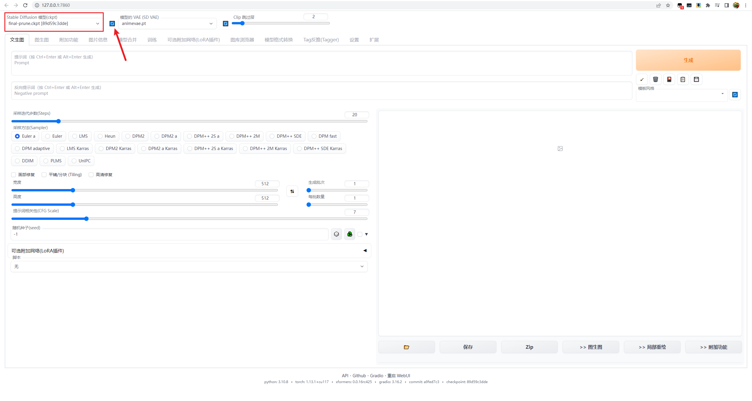 （图文+视频）老鹿学Ai绘画：Stable Diffusion的安拆、文生图以及绘图初体验