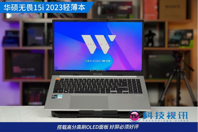 2.8K 13代酷睿高能轻薄本 华硕无畏15i 2023评测