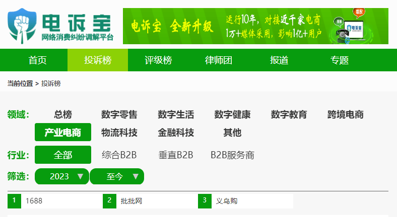 【网经社月报】3月财产数字化融资达22亿 震坤行 京东工业冲刺IPO