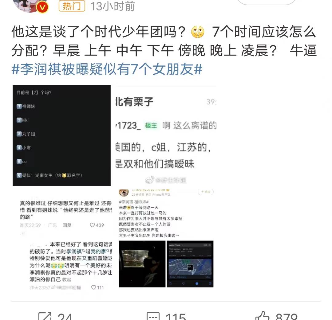 4分钟看一天发作的5个瓜！不测的是，他们三人都能参加王思聪