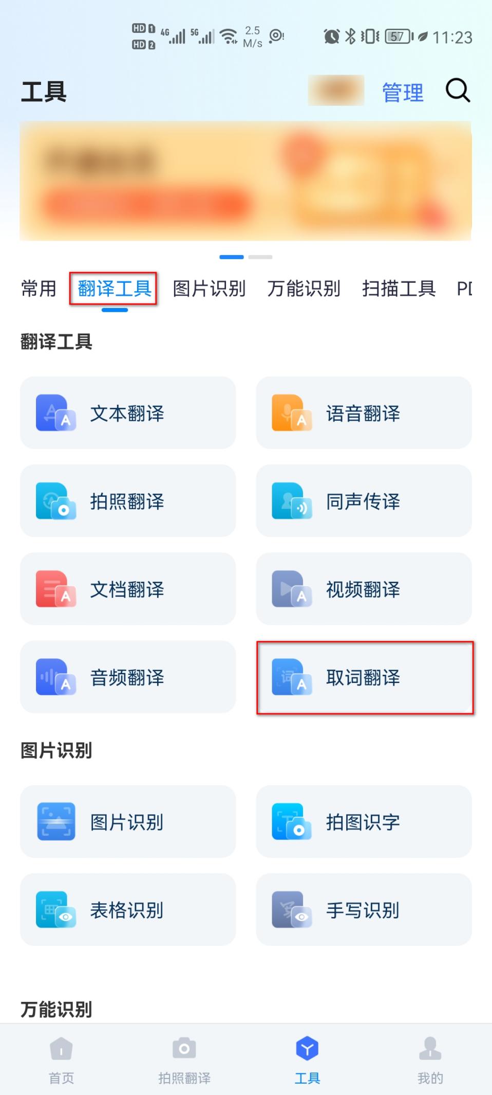 那篇文章来告诉你几个能取词翻译的软件