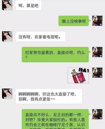 搞笑段子：表姐高中结业后去了技校，全班45人就她一个女生，两个月后…