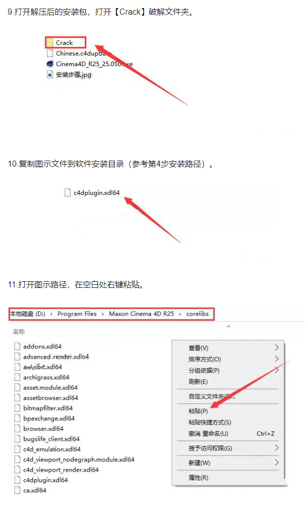 漫画设想C4D下载安拆包+三维设想软件 Cinema4D中文建模东西安拆利用教程