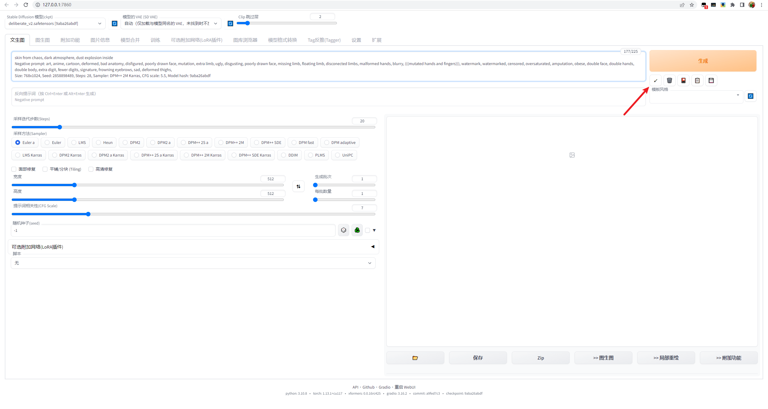 （图文+视频）老鹿学Ai绘画：Stable Diffusion的安拆、文生图以及绘图初体验