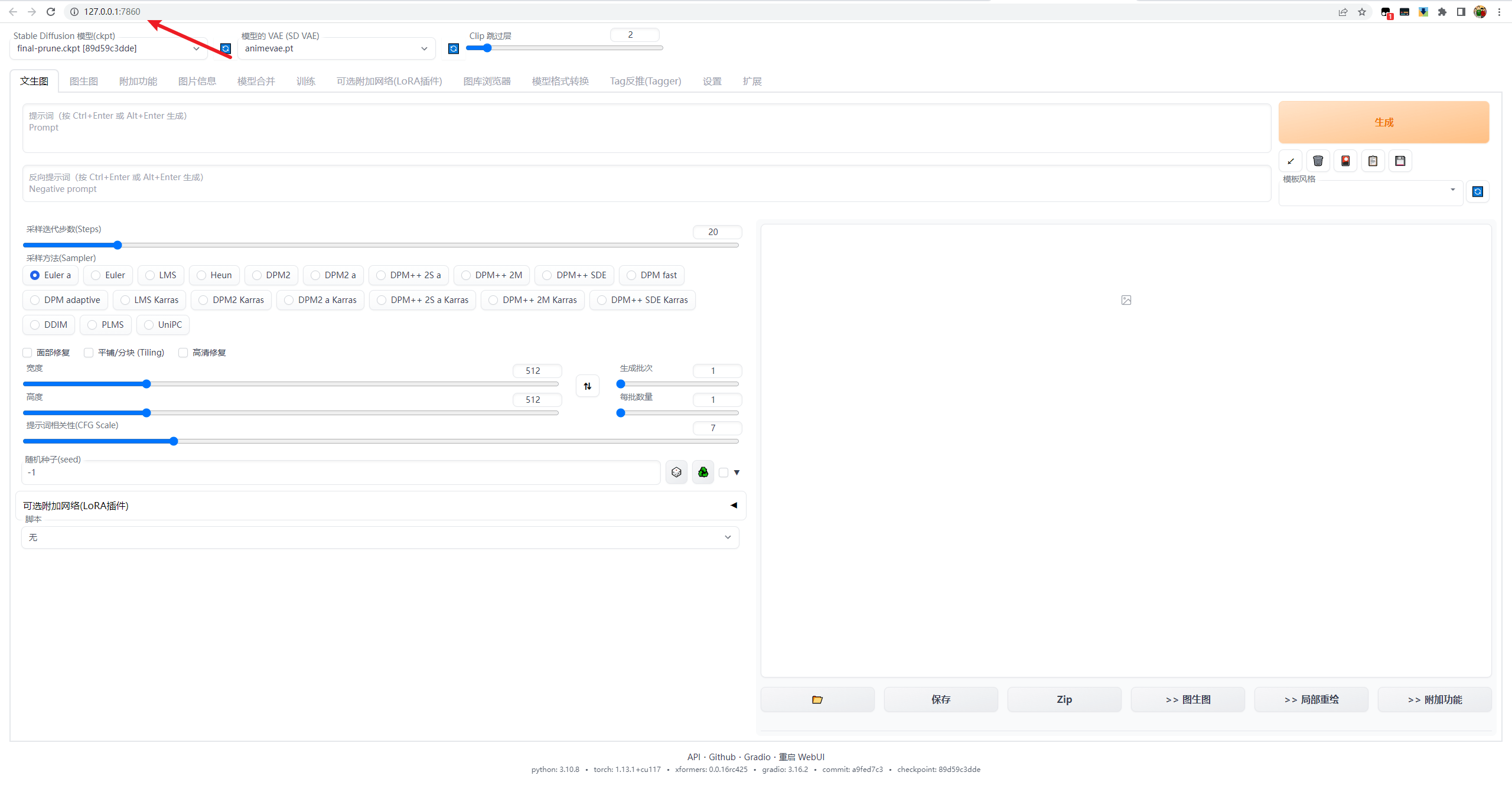 （图文+视频）老鹿学Ai绘画：Stable Diffusion的安拆、文生图以及绘图初体验