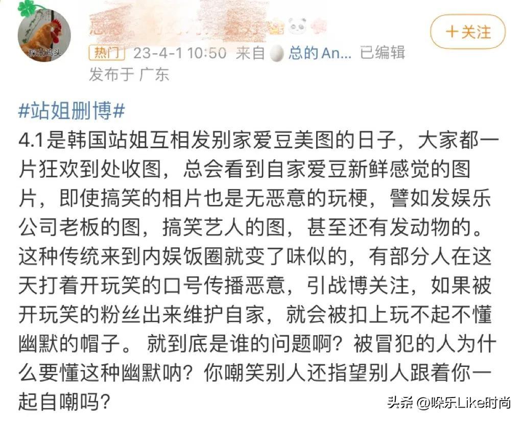 我造谣、内涵怎么了？你愚人节开不起打趣？