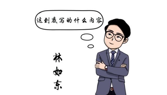 须眉清理母亲遗物时发现“藏宝图”，研究许久后，被一老妇人破译